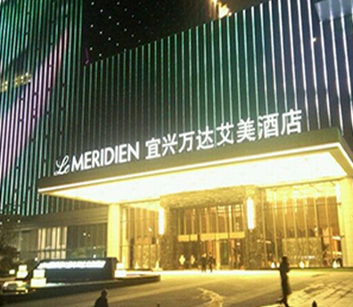 宜興萬(wàn)達(dá)艾美酒店清潔